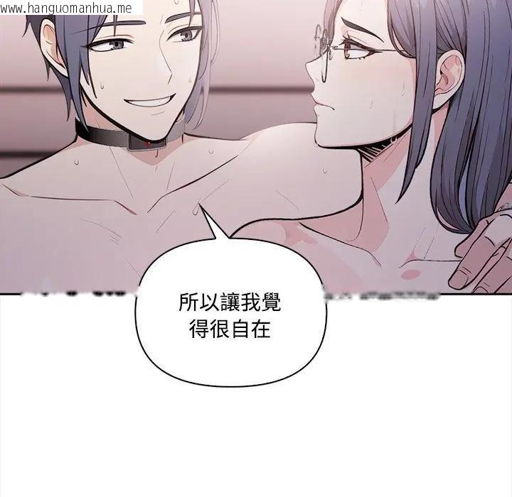 韩国漫画大学女生宿舍的秘密韩漫_大学女生宿舍的秘密-第15话在线免费阅读-韩国漫画-第40张图片