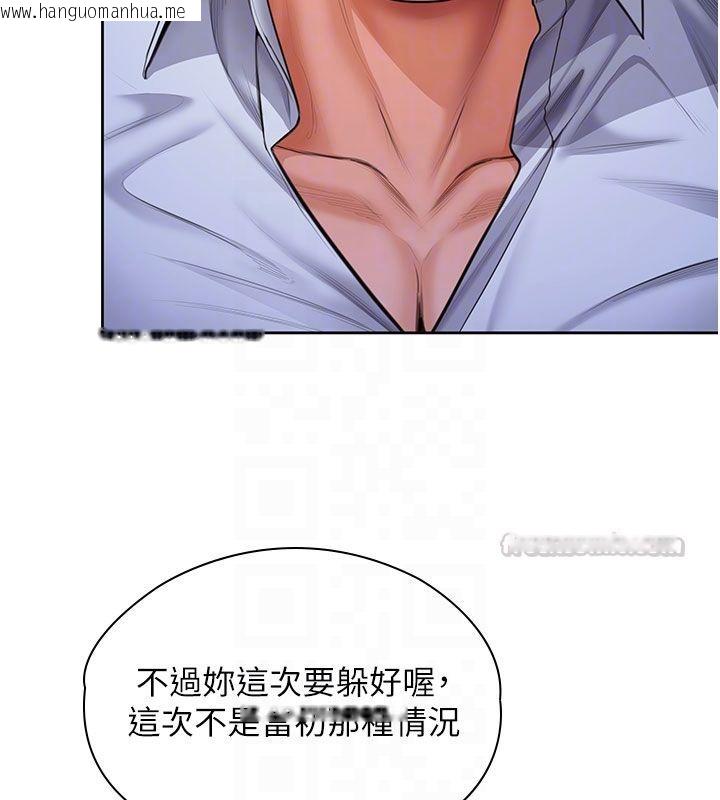 韩国漫画守护妳韩漫_守护妳-第28话-送我上天堂在线免费阅读-韩国漫画-第45张图片