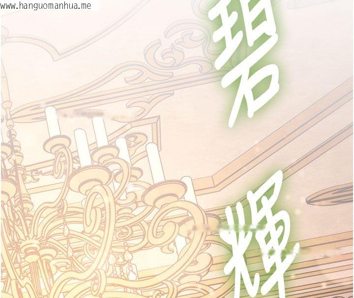 韩国漫画特色新视界韩漫_特色新视界-第35话-惩罚:穿上赎罪的紧身衣在线免费阅读-韩国漫画-第107张图片