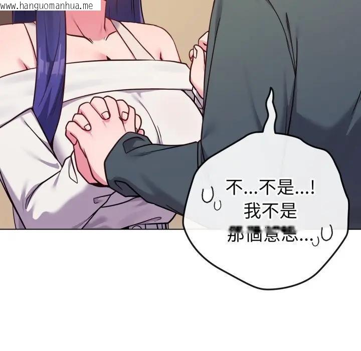 韩国漫画恋上年上的她韩漫_恋上年上的她-第54话在线免费阅读-韩国漫画-第19张图片
