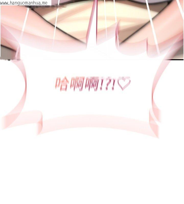 韩国漫画诅咒性转物语韩漫_诅咒性转物语-第24话-用潮吹欢迎朋友在线免费阅读-韩国漫画-第206张图片