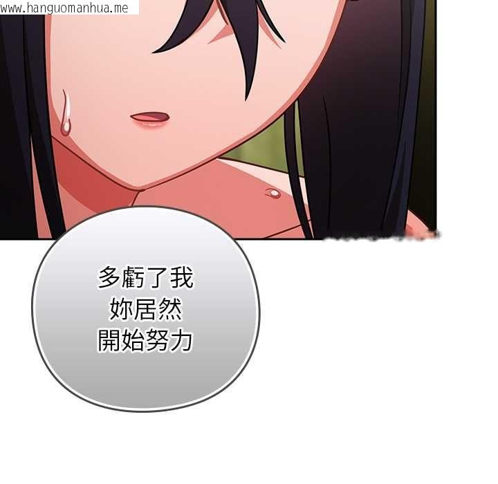 韩国漫画摸鱼生存指南/上班不要太认真韩漫_摸鱼生存指南/上班不要太认真-第45话在线免费阅读-韩国漫画-第115张图片