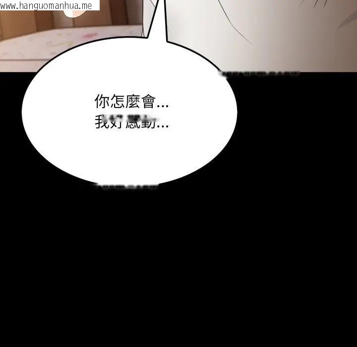 韩国漫画社区人妻的陷阱韩漫_社区人妻的陷阱-第19话在线免费阅读-韩国漫画-第26张图片