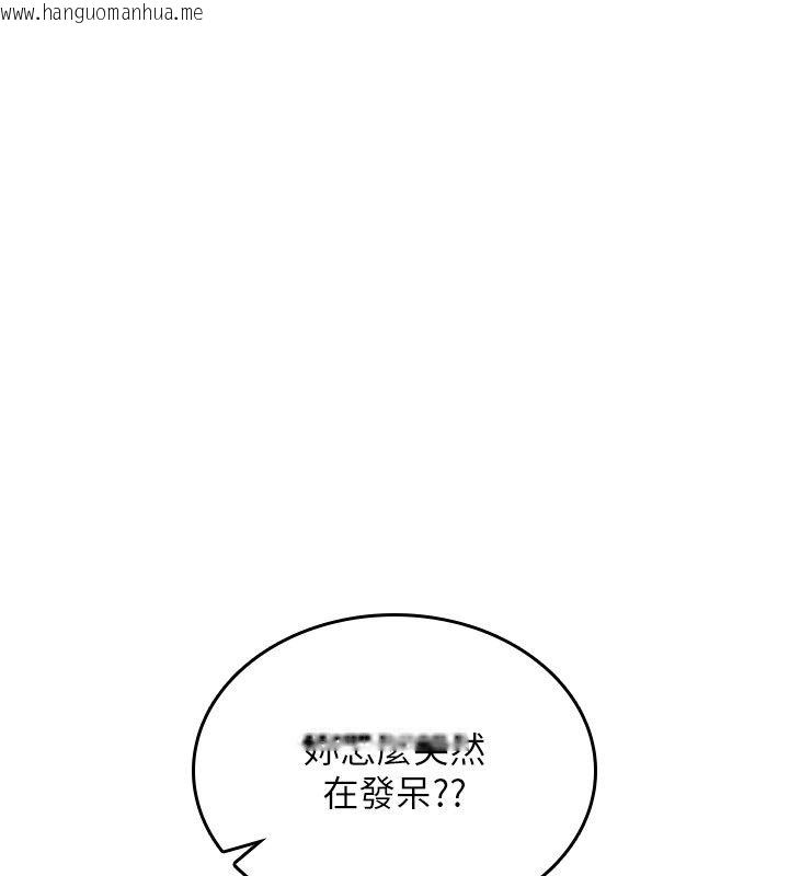 韩国漫画诅咒性转物语韩漫_诅咒性转物语-第24话-用潮吹欢迎朋友在线免费阅读-韩国漫画-第20张图片
