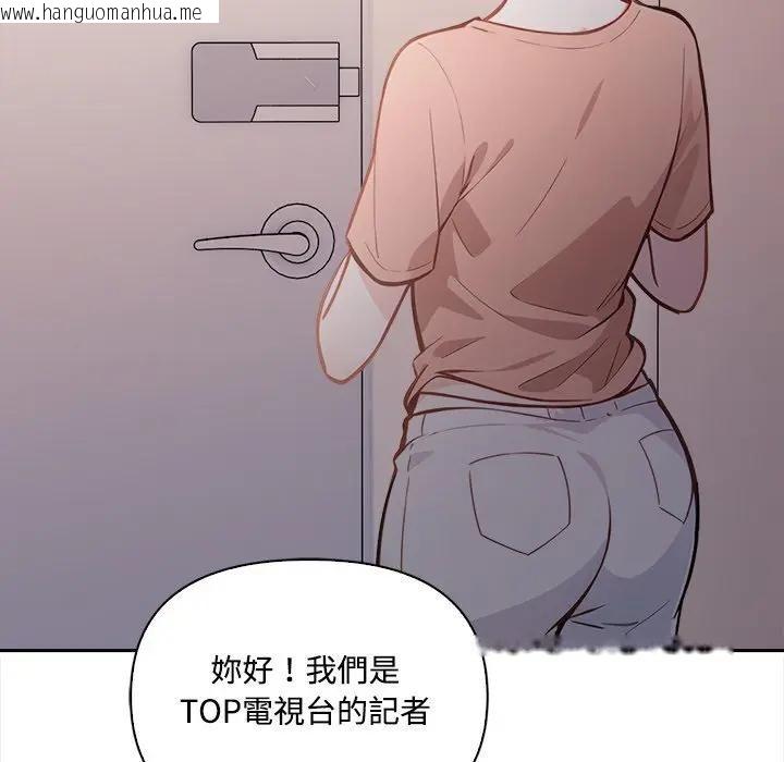 韩国漫画大学女生宿舍的秘密韩漫_大学女生宿舍的秘密-第15话在线免费阅读-韩国漫画-第111张图片
