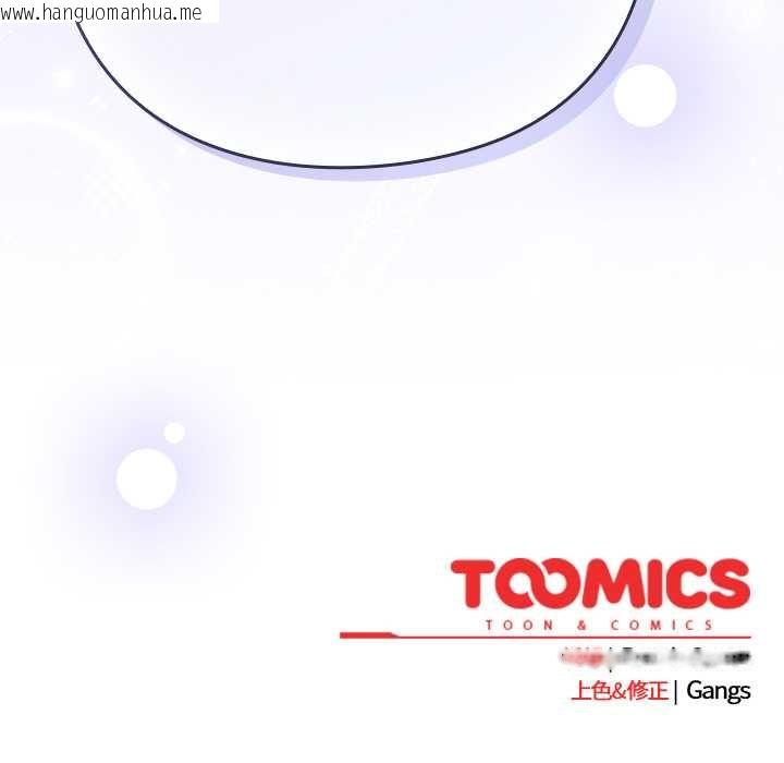 韩国漫画摸鱼生存指南/上班不要太认真韩漫_摸鱼生存指南/上班不要太认真-第45话在线免费阅读-韩国漫画-第191张图片