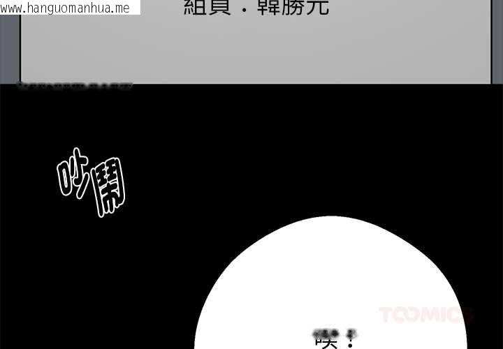 韩国漫画黑道X上班族/我身体里的那个家伙韩漫_黑道X上班族/我身体里的那个家伙-第55话在线免费阅读-韩国漫画-第3张图片