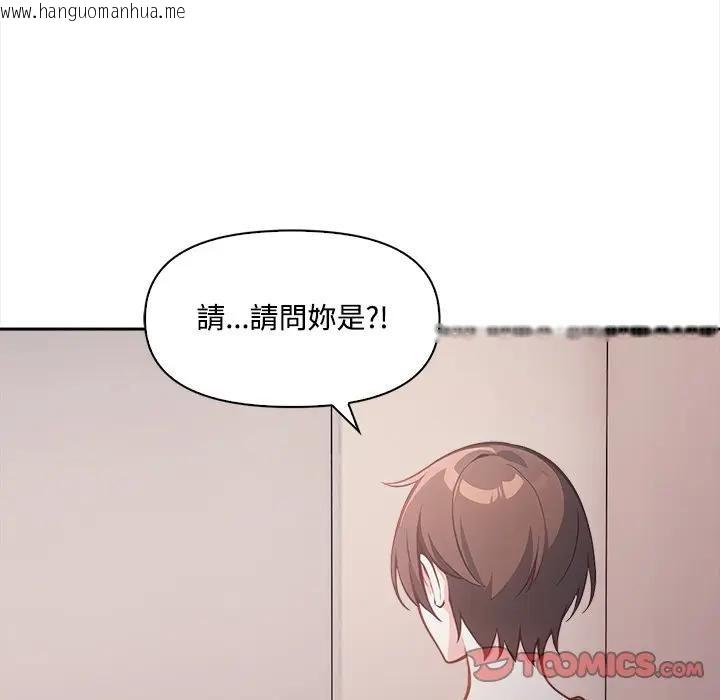 韩国漫画大学女生宿舍的秘密韩漫_大学女生宿舍的秘密-第15话在线免费阅读-韩国漫画-第110张图片