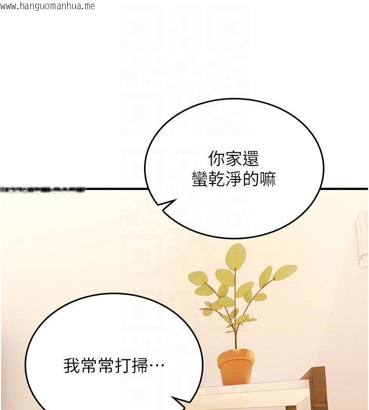 韩国漫画诅咒性转物语韩漫_诅咒性转物语-第24话-用潮吹欢迎朋友在线免费阅读-韩国漫画-第109张图片