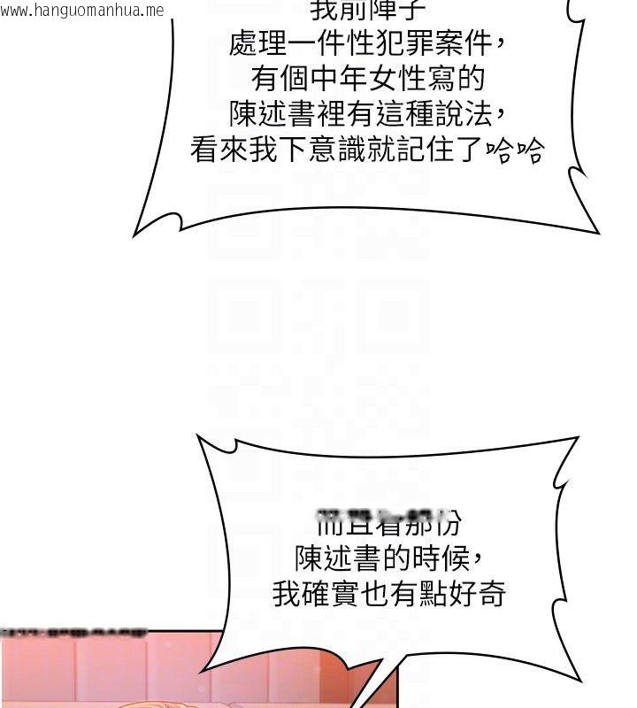 韩国漫画守护妳韩漫_守护妳-第28话-送我上天堂在线免费阅读-韩国漫画-第118张图片