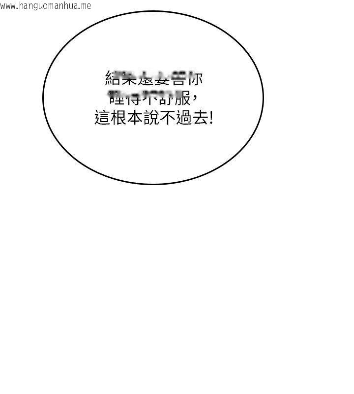 韩国漫画诅咒性转物语韩漫_诅咒性转物语-第24话-用潮吹欢迎朋友在线免费阅读-韩国漫画-第119张图片