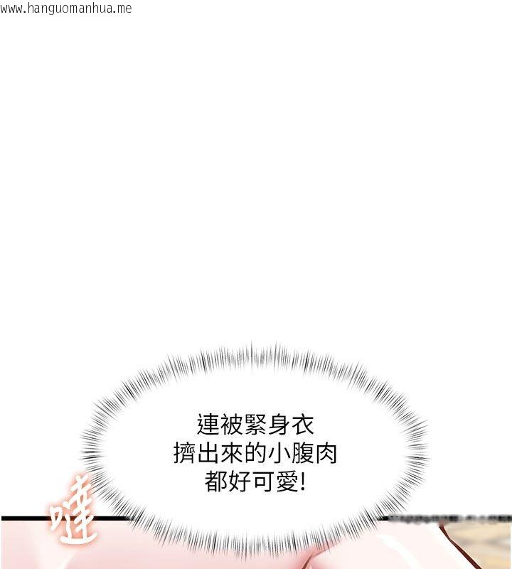 韩国漫画特色新视界韩漫_特色新视界-第35话-惩罚:穿上赎罪的紧身衣在线免费阅读-韩国漫画-第155张图片