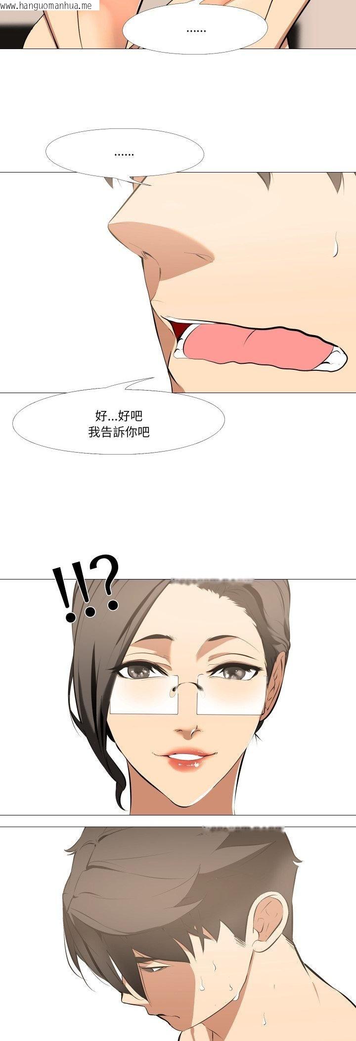 韩国漫画妻子游戏韩漫_妻子游戏-第12话在线免费阅读-韩国漫画-第8张图片