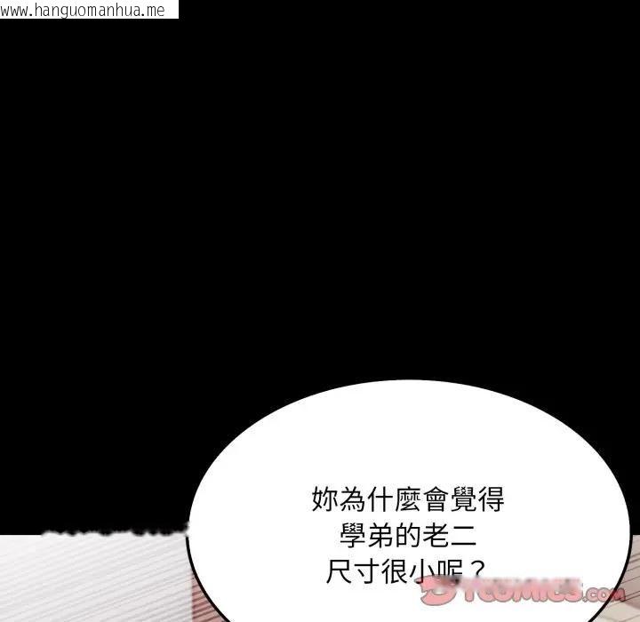 韩国漫画社区人妻的陷阱韩漫_社区人妻的陷阱-第19话在线免费阅读-韩国漫画-第76张图片