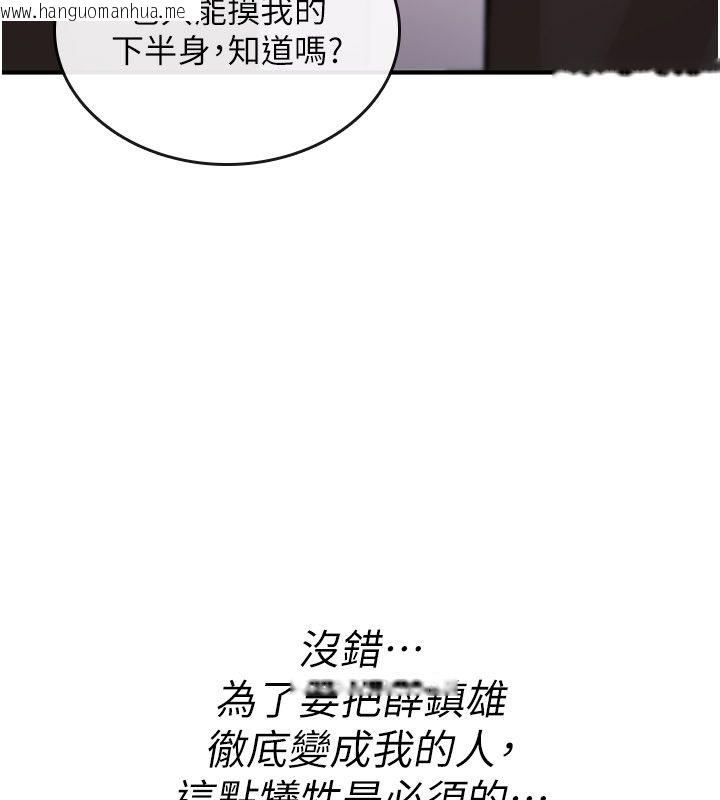 韩国漫画诅咒性转物语韩漫_诅咒性转物语-第24话-用潮吹欢迎朋友在线免费阅读-韩国漫画-第159张图片