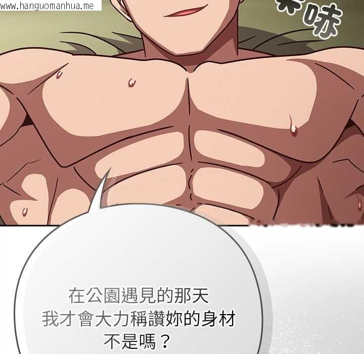 韩国漫画摸鱼生存指南/上班不要太认真韩漫_摸鱼生存指南/上班不要太认真-第45话在线免费阅读-韩国漫画-第117张图片