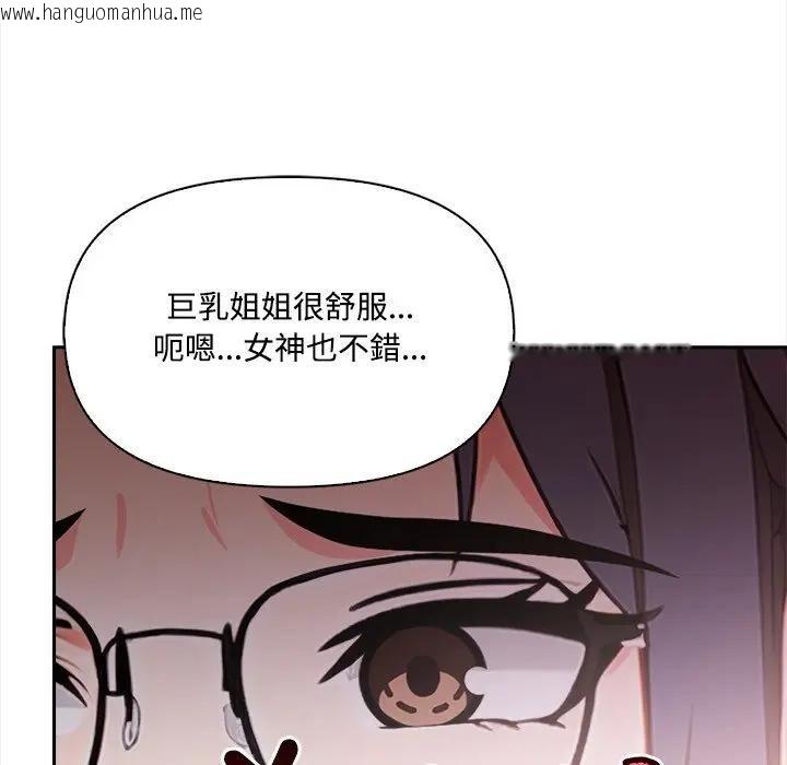 韩国漫画大学女生宿舍的秘密韩漫_大学女生宿舍的秘密-第15话在线免费阅读-韩国漫画-第31张图片