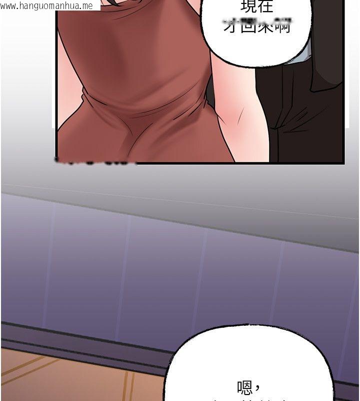 韩国漫画岳母为何那样韩漫_岳母为何那样-第99话-粗暴的调教在线免费阅读-韩国漫画-第115张图片