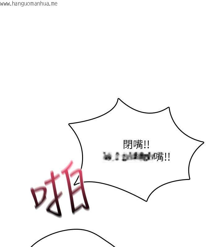 韩国漫画诅咒性转物语韩漫_诅咒性转物语-第24话-用潮吹欢迎朋友在线免费阅读-韩国漫画-第103张图片