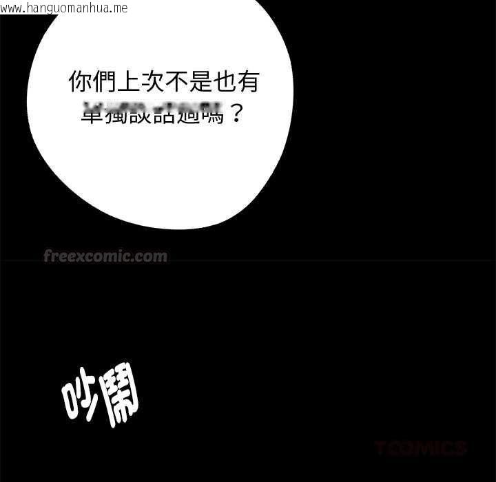 韩国漫画黑道X上班族/我身体里的那个家伙韩漫_黑道X上班族/我身体里的那个家伙-第55话在线免费阅读-韩国漫画-第30张图片