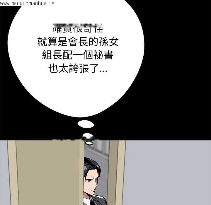 韩国漫画黑道X上班族/我身体里的那个家伙韩漫_黑道X上班族/我身体里的那个家伙-第55话在线免费阅读-韩国漫画-第38张图片