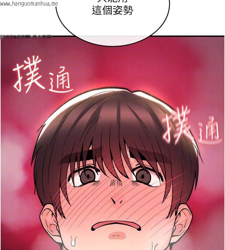 韩国漫画诅咒性转物语韩漫_诅咒性转物语-第24话-用潮吹欢迎朋友在线免费阅读-韩国漫画-第156张图片