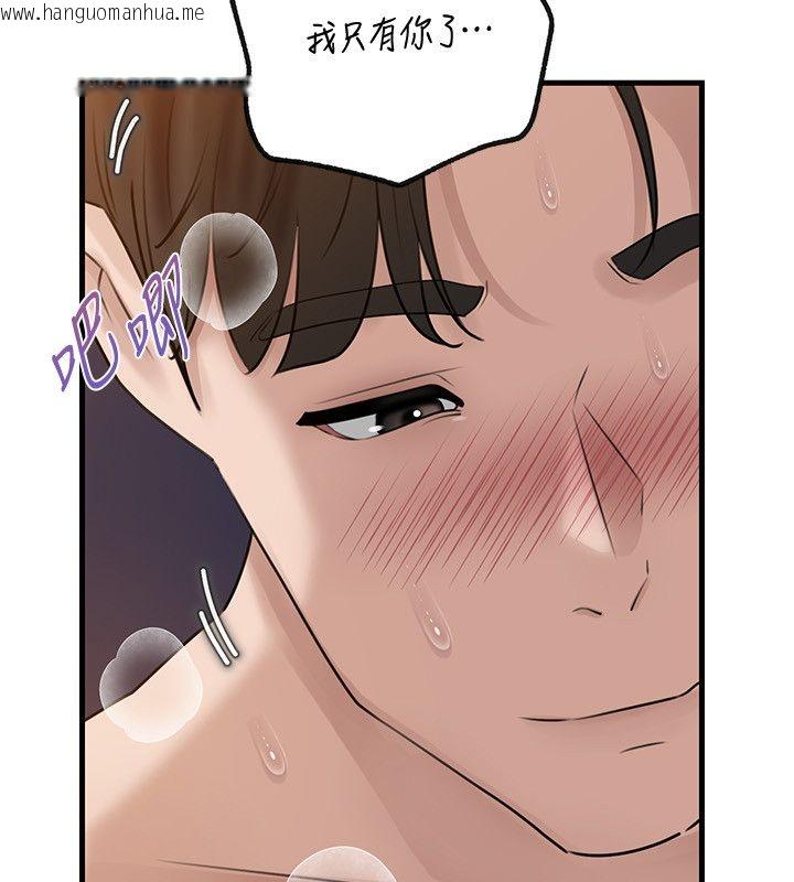 韩国漫画岳母为何那样韩漫_岳母为何那样-第99话-粗暴的调教在线免费阅读-韩国漫画-第13张图片