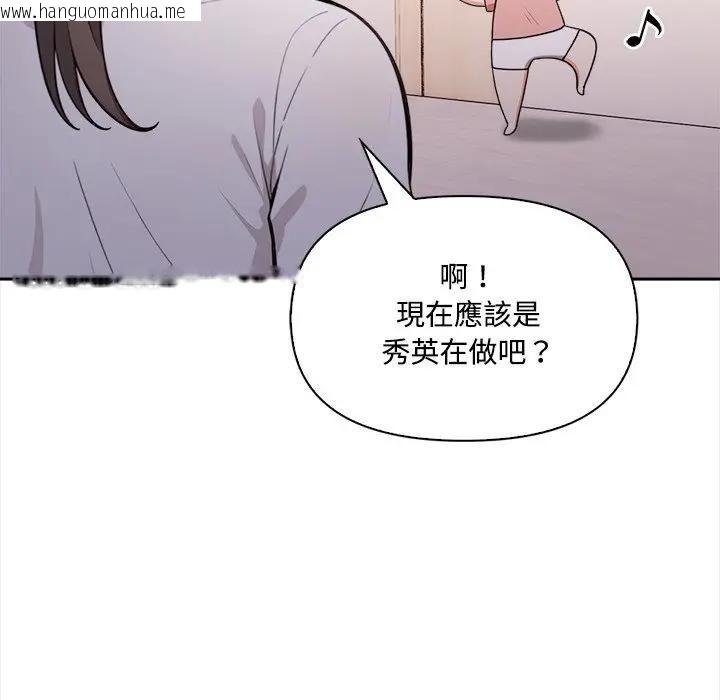 韩国漫画大学女生宿舍的秘密韩漫_大学女生宿舍的秘密-第15话在线免费阅读-韩国漫画-第96张图片
