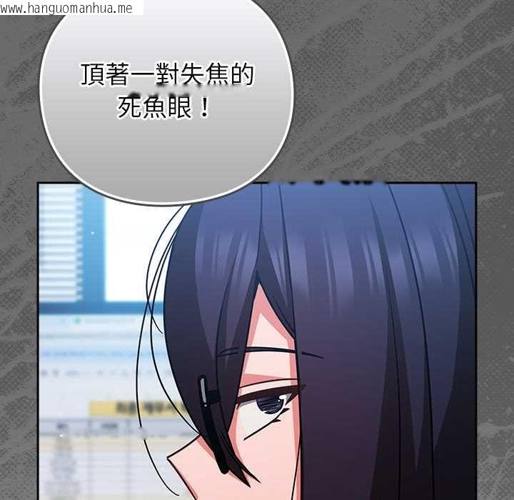 韩国漫画摸鱼生存指南/上班不要太认真韩漫_摸鱼生存指南/上班不要太认真-第45话在线免费阅读-韩国漫画-第99张图片