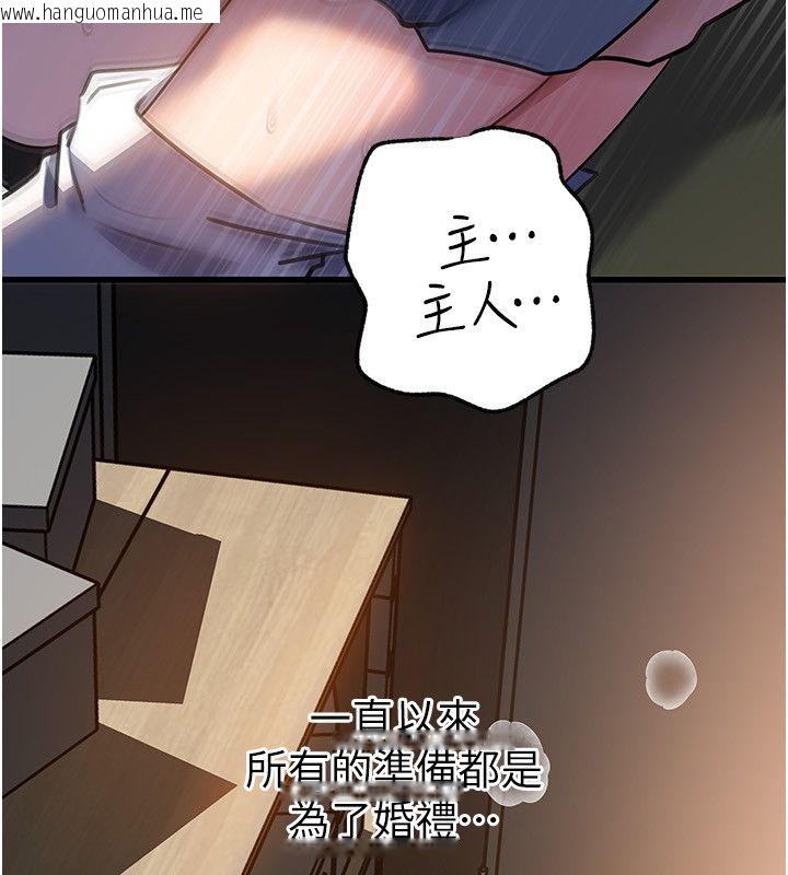 韩国漫画岳母为何那样韩漫_岳母为何那样-第99话-粗暴的调教在线免费阅读-韩国漫画-第104张图片