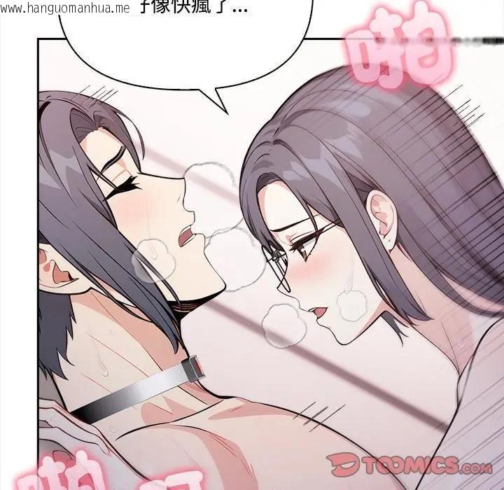 韩国漫画大学女生宿舍的秘密韩漫_大学女生宿舍的秘密-第15话在线免费阅读-韩国漫画-第68张图片