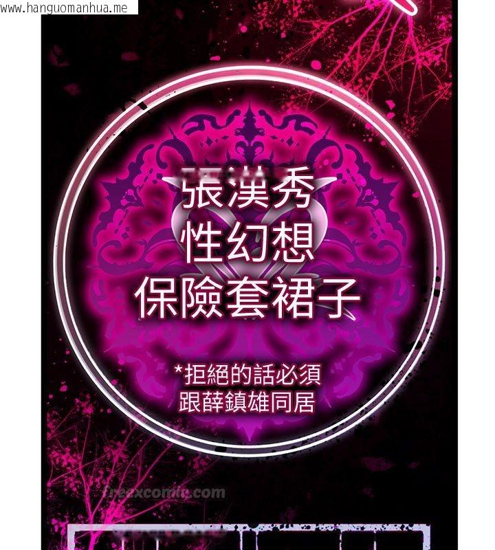 韩国漫画诅咒性转物语韩漫_诅咒性转物语-第24话-用潮吹欢迎朋友在线免费阅读-韩国漫画-第15张图片
