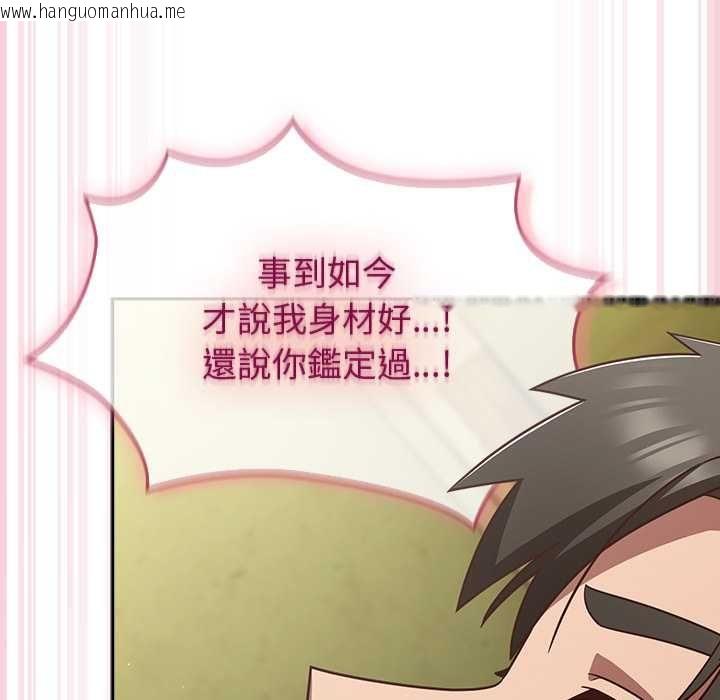 韩国漫画摸鱼生存指南/上班不要太认真韩漫_摸鱼生存指南/上班不要太认真-第45话在线免费阅读-韩国漫画-第88张图片