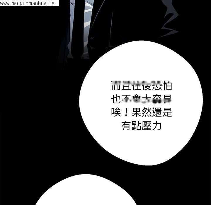 韩国漫画黑道X上班族/我身体里的那个家伙韩漫_黑道X上班族/我身体里的那个家伙-第55话在线免费阅读-韩国漫画-第27张图片