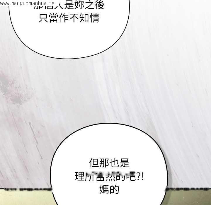韩国漫画摸鱼生存指南/上班不要太认真韩漫_摸鱼生存指南/上班不要太认真-第45话在线免费阅读-韩国漫画-第93张图片