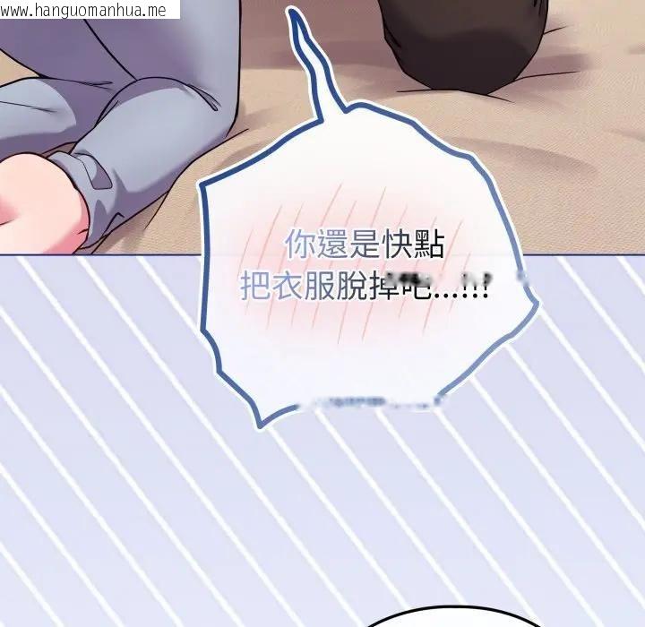 韩国漫画恋上年上的她韩漫_恋上年上的她-第54话在线免费阅读-韩国漫画-第27张图片