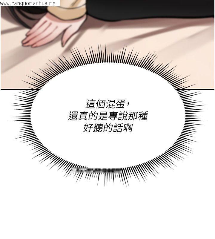 韩国漫画诅咒性转物语韩漫_诅咒性转物语-第24话-用潮吹欢迎朋友在线免费阅读-韩国漫画-第127张图片