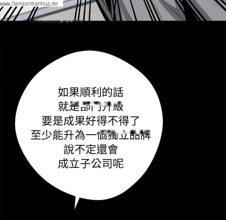 韩国漫画黑道X上班族/我身体里的那个家伙韩漫_黑道X上班族/我身体里的那个家伙-第55话在线免费阅读-韩国漫画-第19张图片