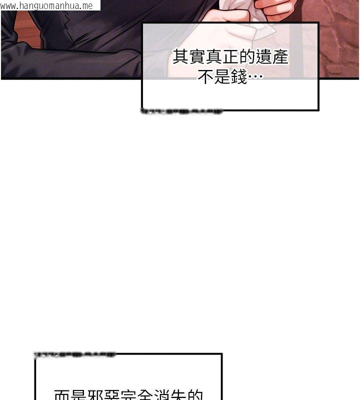 韩国漫画等价交换人生韩漫_等价交换人生-最终话-最后的礼物在线免费阅读-韩国漫画-第147张图片