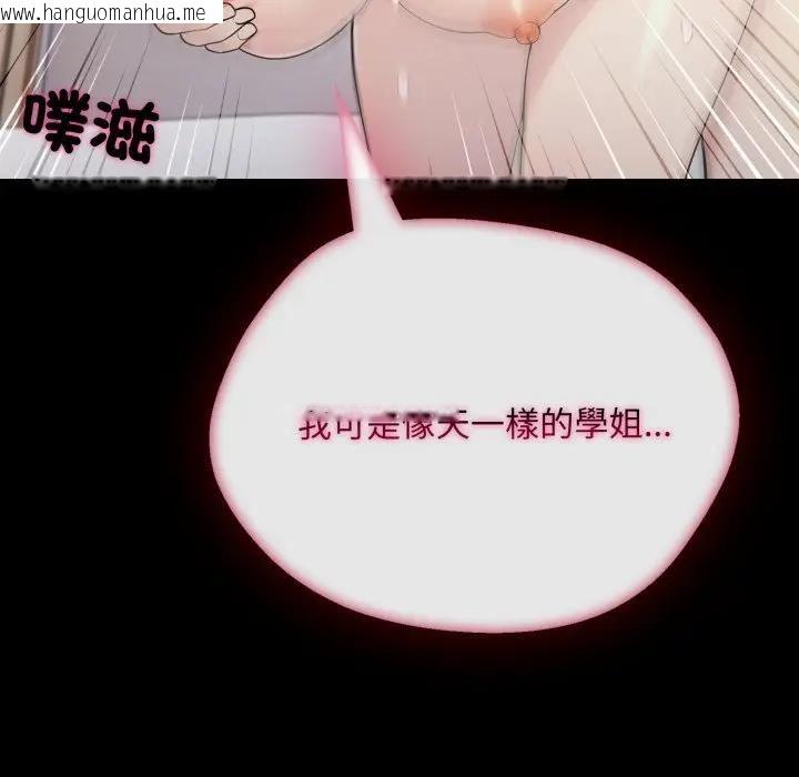 韩国漫画社区人妻的陷阱韩漫_社区人妻的陷阱-第19话在线免费阅读-韩国漫画-第107张图片