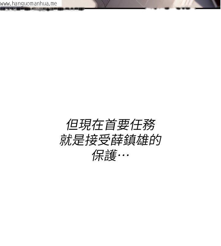 韩国漫画诅咒性转物语韩漫_诅咒性转物语-第24话-用潮吹欢迎朋友在线免费阅读-韩国漫画-第107张图片