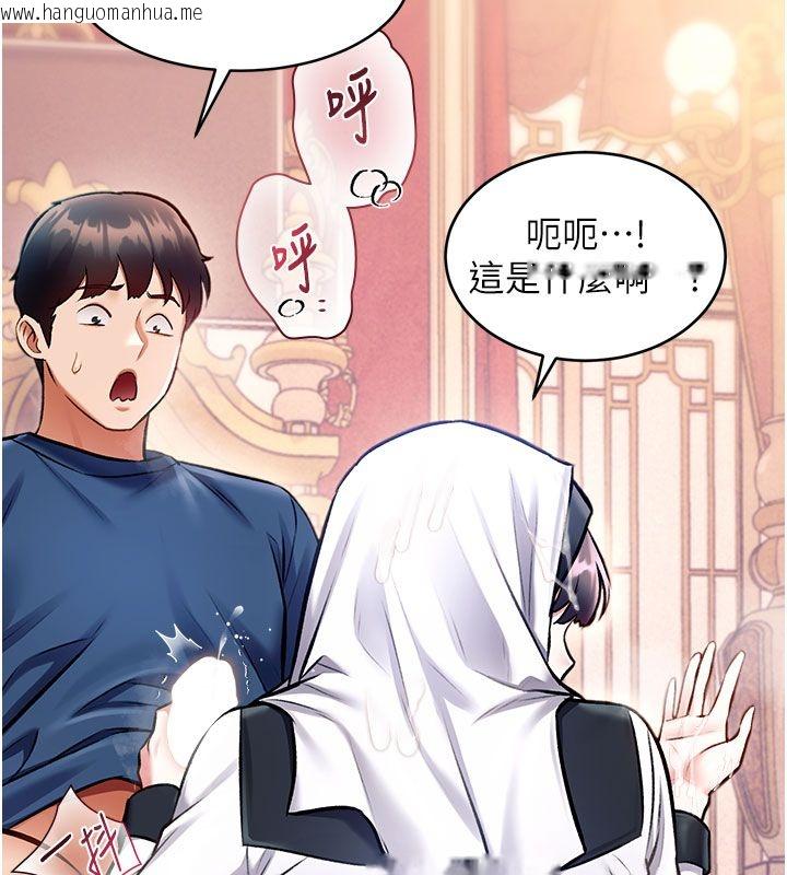 韩国漫画特色新视界韩漫_特色新视界-第35话-惩罚:穿上赎罪的紧身衣在线免费阅读-韩国漫画-第39张图片
