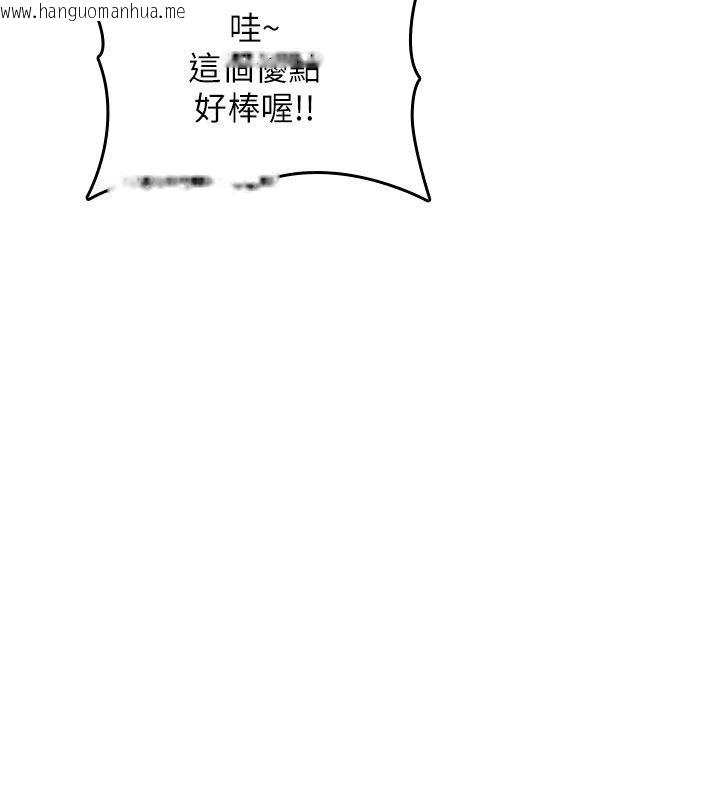 韩国漫画诅咒性转物语韩漫_诅咒性转物语-第24话-用潮吹欢迎朋友在线免费阅读-韩国漫画-第82张图片