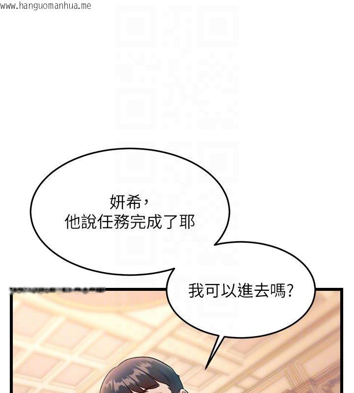 韩国漫画特色新视界韩漫_特色新视界-第35话-惩罚:穿上赎罪的紧身衣在线免费阅读-韩国漫画-第92张图片