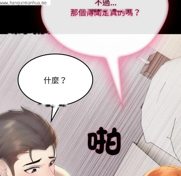 韩国漫画社区人妻的陷阱韩漫_社区人妻的陷阱-第19话在线免费阅读-韩国漫画-第80张图片
