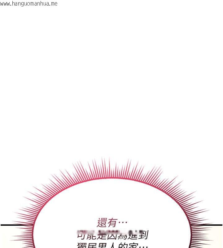 韩国漫画诅咒性转物语韩漫_诅咒性转物语-第24话-用潮吹欢迎朋友在线免费阅读-韩国漫画-第128张图片