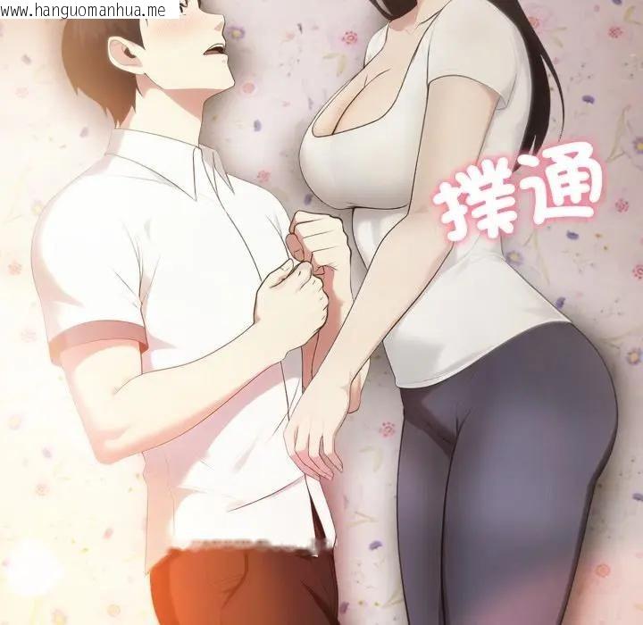 韩国漫画社区人妻的陷阱韩漫_社区人妻的陷阱-第19话在线免费阅读-韩国漫画-第6张图片