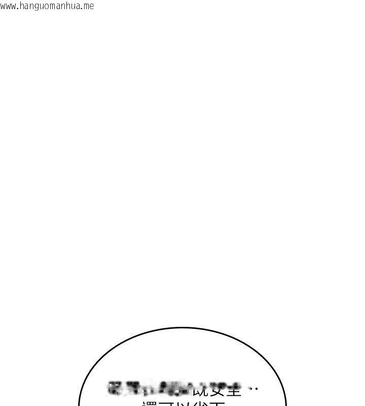 韩国漫画诅咒性转物语韩漫_诅咒性转物语-第24话-用潮吹欢迎朋友在线免费阅读-韩国漫画-第3张图片