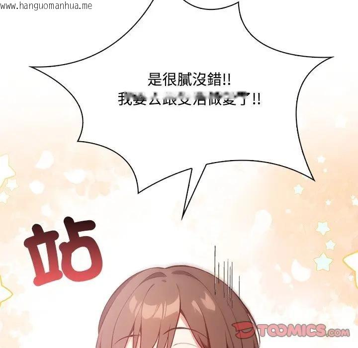韩国漫画大学女生宿舍的秘密韩漫_大学女生宿舍的秘密-第15话在线免费阅读-韩国漫画-第92张图片
