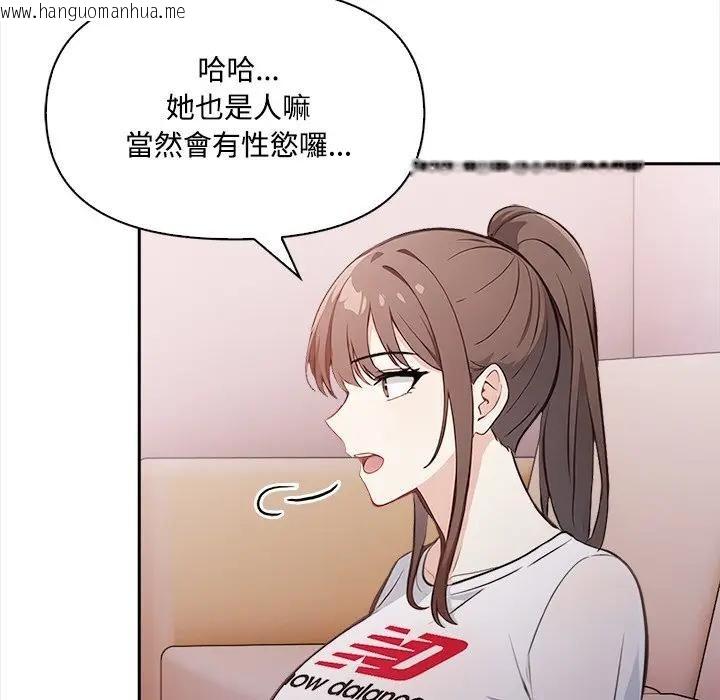 韩国漫画大学女生宿舍的秘密韩漫_大学女生宿舍的秘密-第15话在线免费阅读-韩国漫画-第100张图片